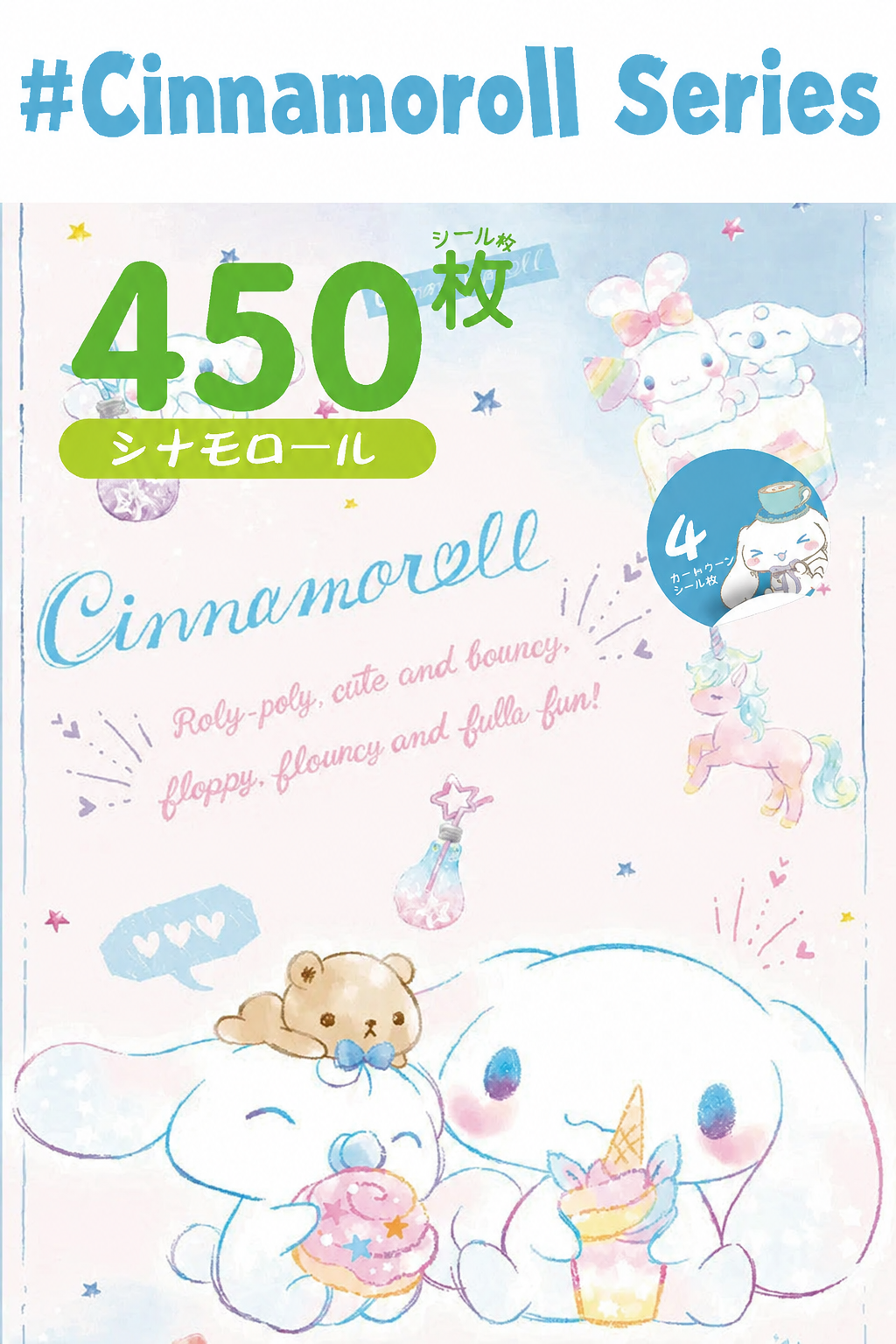 Sanrio Cinnamoroll Series 450-sheet sticker book cover with pastel unicorn illustration