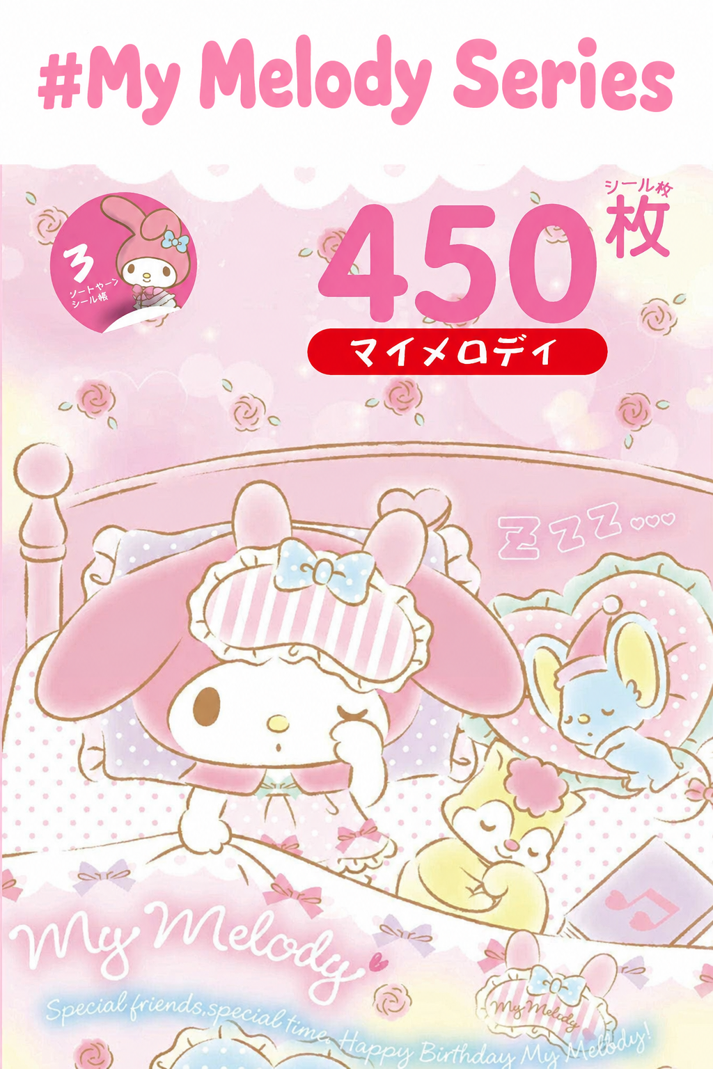 Sanrio My Melody Series 450-sheet sticker book cover with cute bedtime illustration
