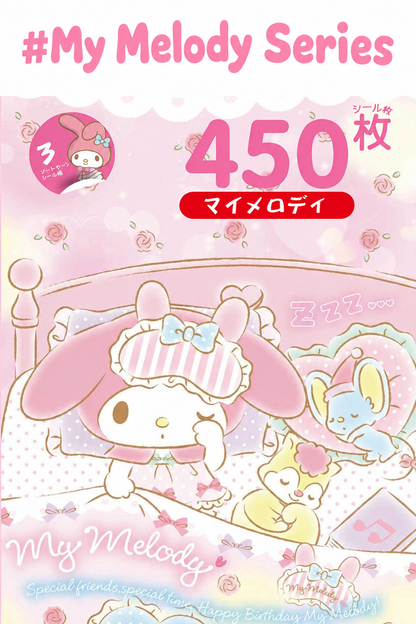 Sanrio My Melody Series 450-sheet sticker book cover with cute bedtime illustration
